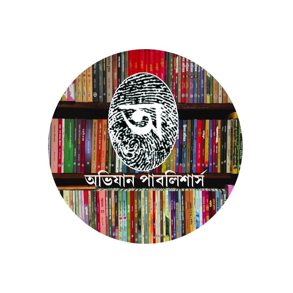 Abhijan Publishers logo