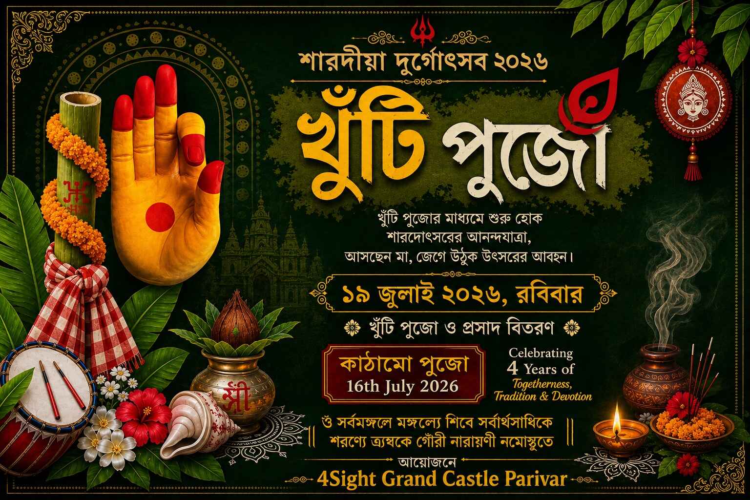 Khuti Puja